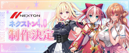 【預訂】Lycee Overture Ver. ネクストン4.0