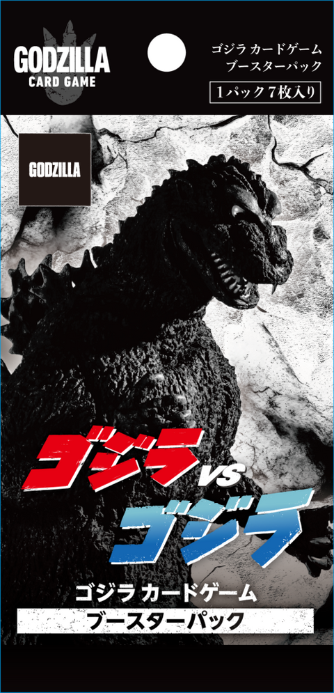 ゴジラCG ブースターパック『ゴジラVSゴジラ』