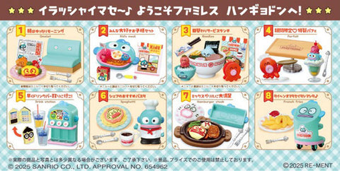 サンリオ ファミレス ハンギョドン