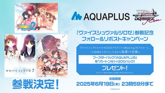 【預訂】ヴァイスシュヴァルツロゼ ブースターパック AQUAPLUS