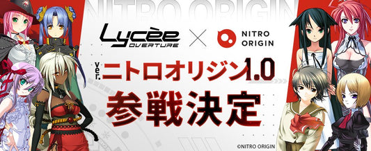 【預訂】Lycee Overture Ver.ニトロオリジン 1.0