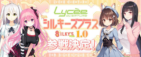 Lycee Overture Ver. シルキーズプラス