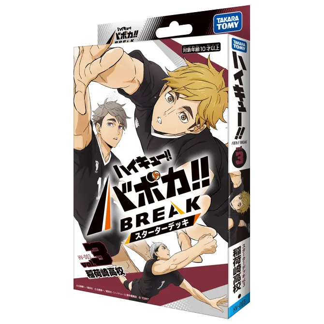 [HV-D03] ハイキュー!! バボカ!! BREAK スターターデッキ 稲荷崎高校