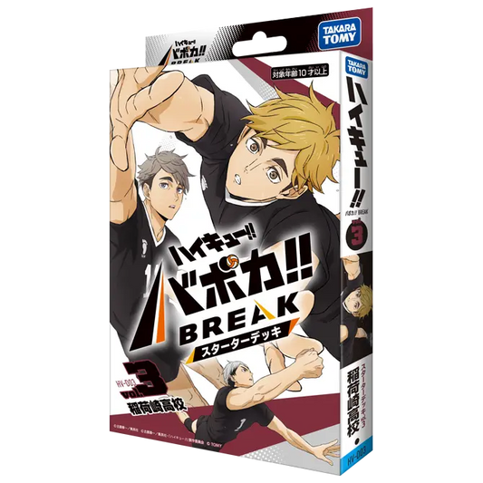 [HV-D03] ハイキュー!! バボカ!! BREAK スターターデッキ 稲荷崎高校