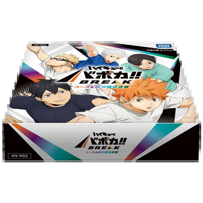 [HV-P03] ハイキュー!! バボカ!! BREAK ブースターパック ユース & 選抜強化合宿