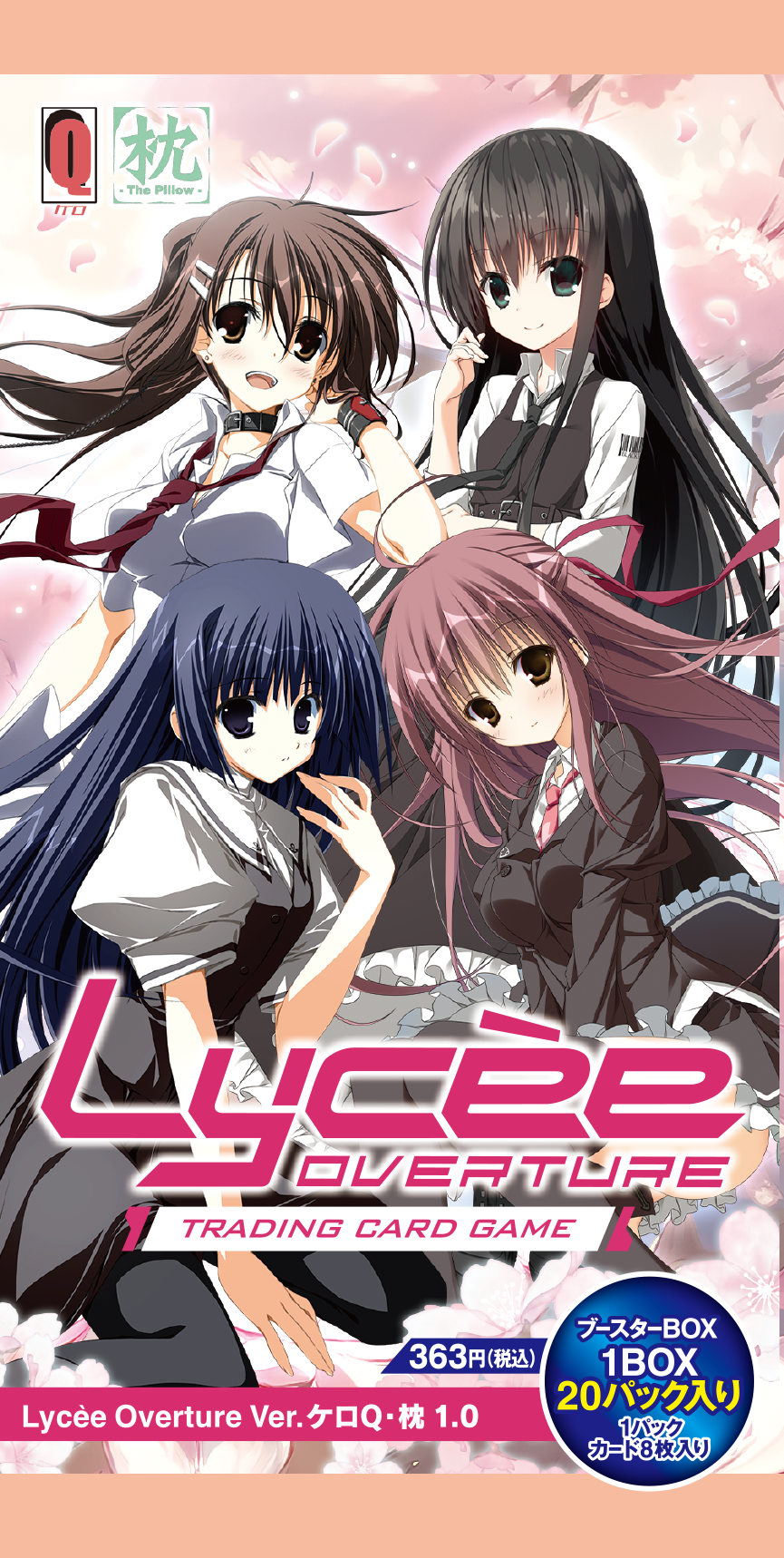Lycee Overture Ver.ケロQ・枕1.0 – 帝王集團國際有限公司