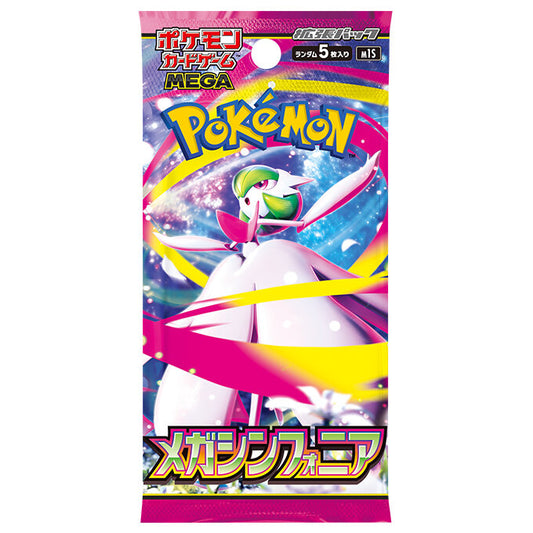 [M1S] ポケモンカードゲーム MEGA 拡張パック「メガシンフォニア」