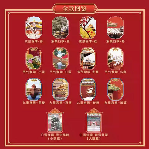 Letogoods - 宮系列-故宮流麻冰箱貼盲盒 (一箱)