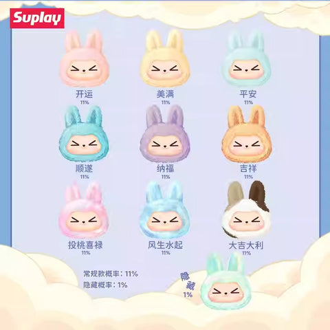 heydolls - KIKI幻彩幸運多巴胺系列搪胶毛絨盲盒 (一盒)