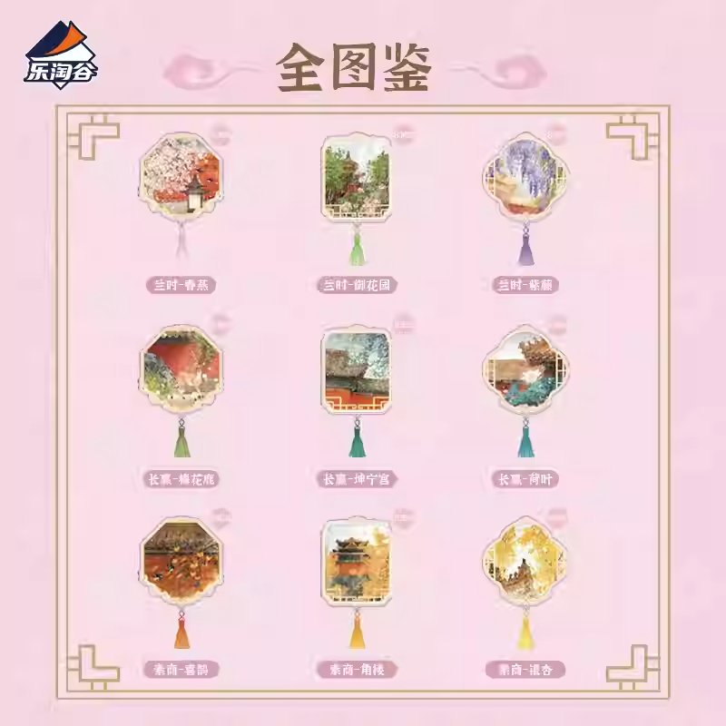 Letogoods - 宮-四季良辰系列流麻冰箱貼盲盒 (一箱)