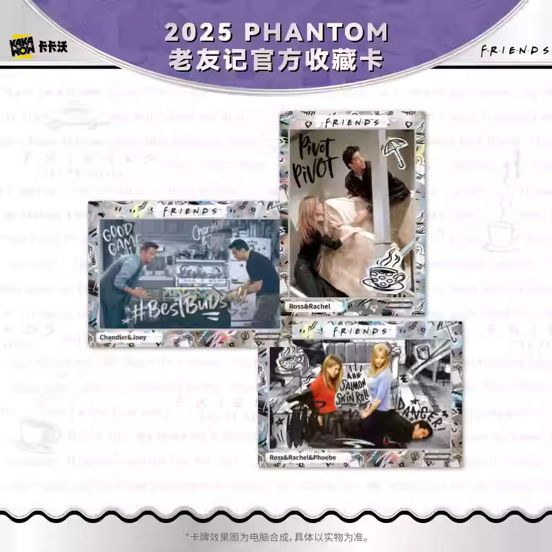 KAKAWOW - 2025 PHANTOM 老友記官方收藏卡 (一盒)