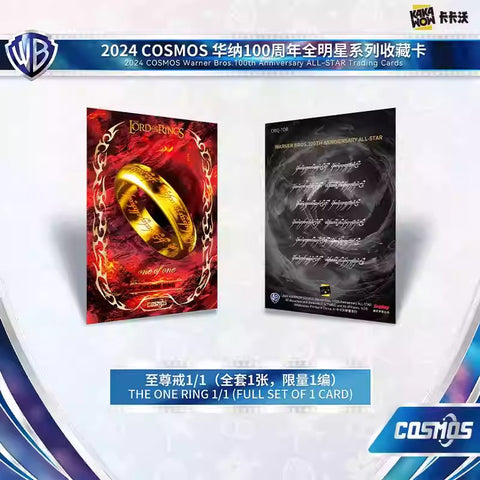 KAKAWOW - 2024 COSMOS 華納100周年全明星系列收藏卡 (一盒)