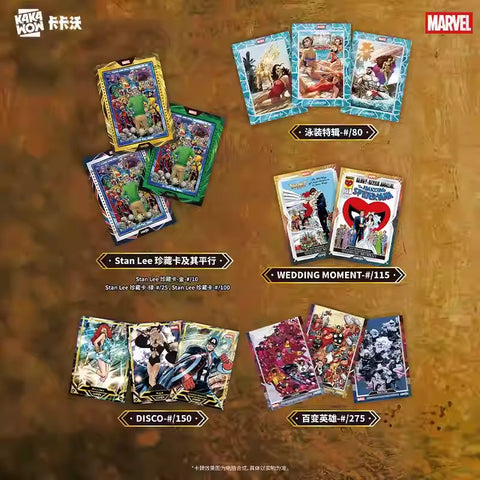 KAKAWOW - 2025 COSMOS 漫威系列收藏卡 (一盒)