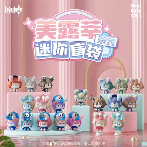 heydolls - 美露莘系列 迷你盲袋 (一盒)