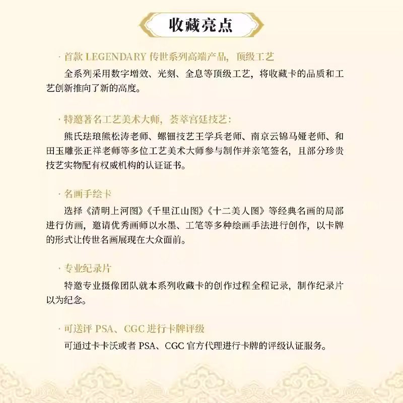 KAKAWOW - 2024傳世系列故宮經典珍藏卡 (一盒)