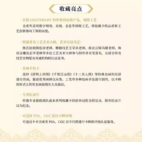 KAKAWOW - 2024傳世系列故宮經典珍藏卡 (一盒)