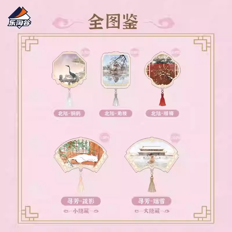 Letogoods - 宮-四季良辰系列流麻冰箱貼盲盒 (一箱)