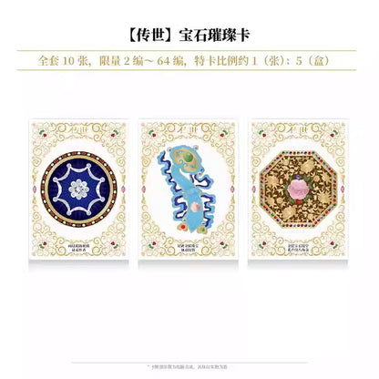 KAKAWOW - 2024傳世系列故宮經典珍藏卡 (一盒)