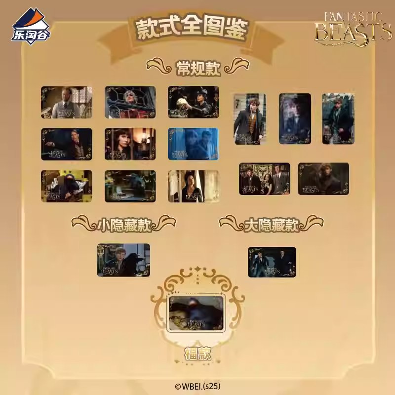 Letogoods - 神奇動物系列馬口鐵徽章盲袋第二彈 (一箱)
