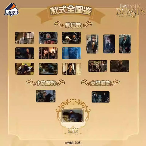 Letogoods - 神奇動物系列馬口鐵徽章盲袋第二彈 (一箱)