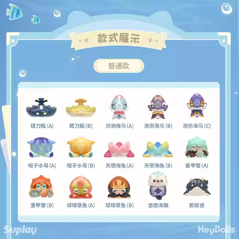 heydolls - 原海系列 奇幻生物志迷你盲袋 (一盒)