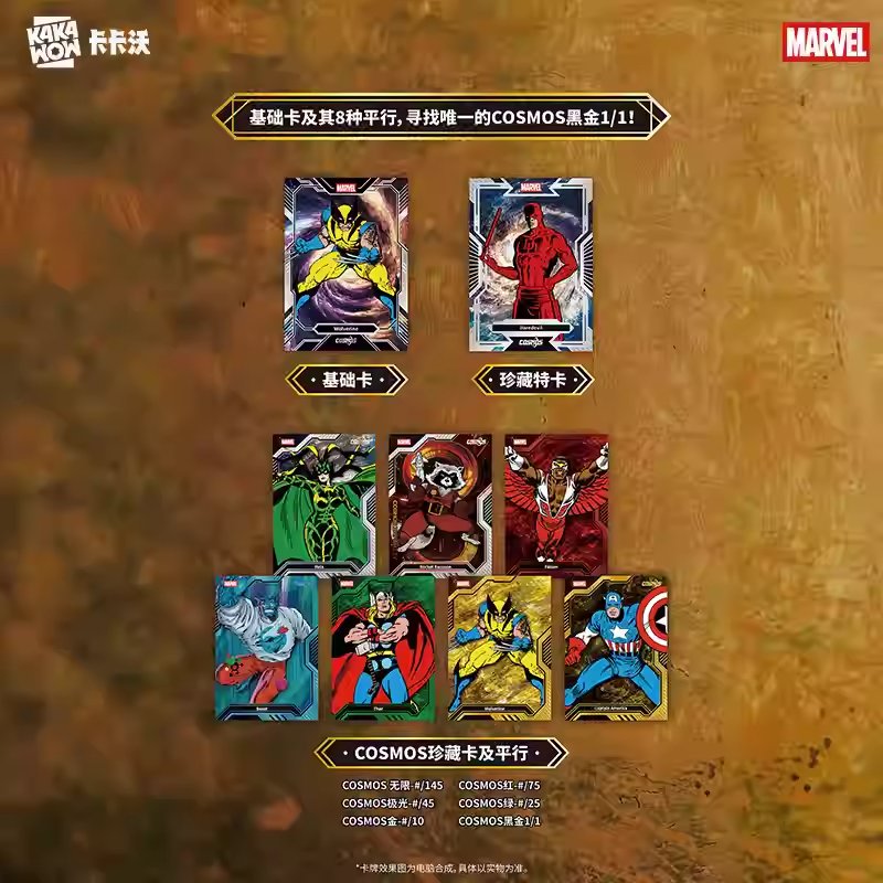 KAKAWOW - 2025 COSMOS 漫威系列收藏卡 (一箱)