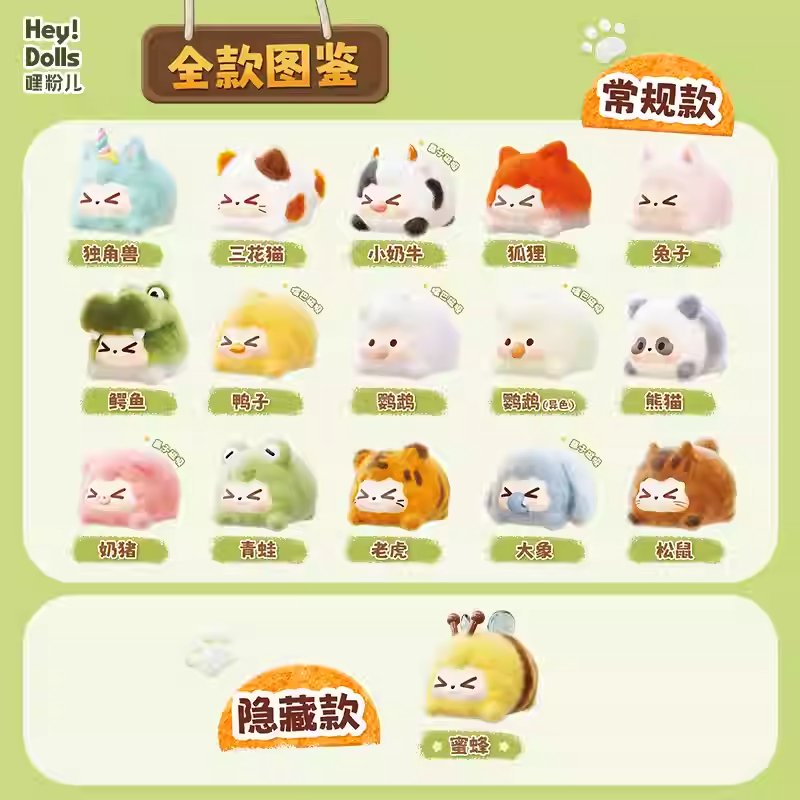heydolls - RABBIT KIKI植絨動物幼崽系列盲盒 (一盒)