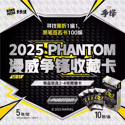 KAKAWOW - 2025 PHANTOM 漫威爭鋒收藏卡 (一盒)