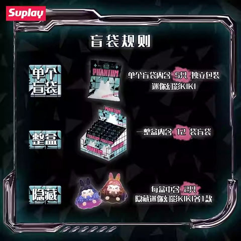 heydolls - KIKI幻影-MINI系列盲袋 (一盒)