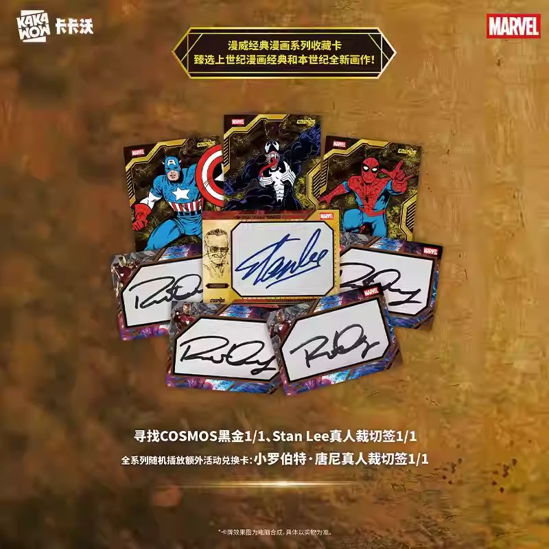KAKAWOW - 2025 COSMOS 漫威系列收藏卡 (一箱)