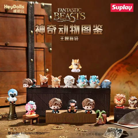 heydolls - 神奇動物迷你盲袋-神奇動物圖鑑 (一盒)