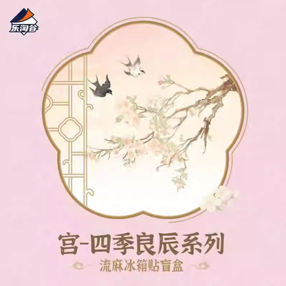 Letogoods - 宮-四季良辰系列流麻冰箱貼盲盒 (一箱)