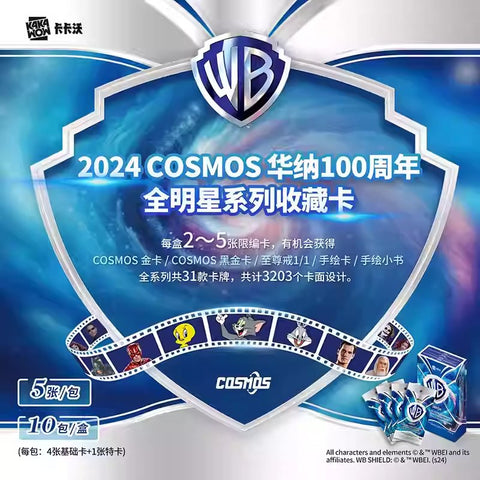 KAKAWOW - 2024 COSMOS 華納100周年全明星系列收藏卡 (一盒)