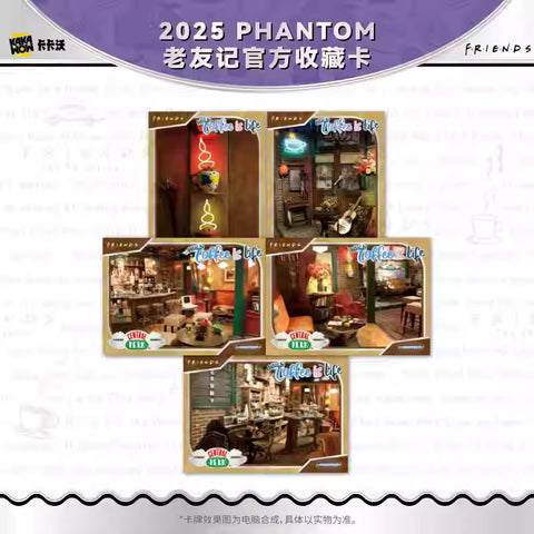 KAKAWOW - 2025 PHANTOM 老友記官方收藏卡 (一盒)