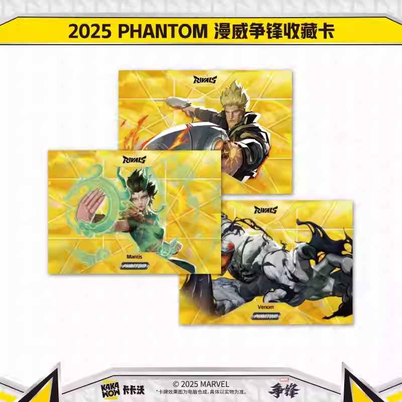 KAKAWOW - 2025 PHANTOM 漫威爭鋒收藏卡 (一盒)