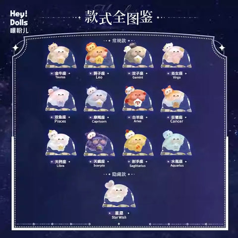 heydolls - 水波蛋許願星座系列盲盒 (一盒)