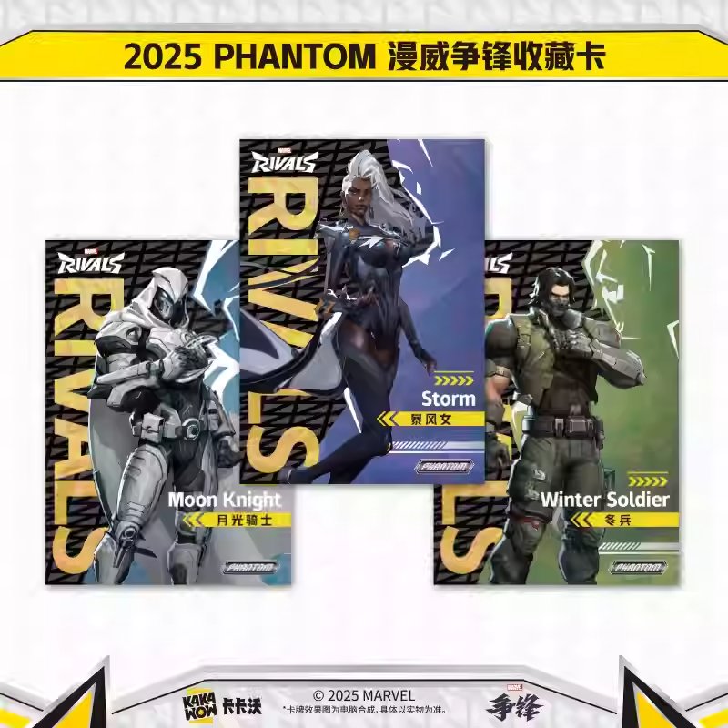 KAKAWOW - 2025 PHANTOM 漫威爭鋒收藏卡 (一盒)