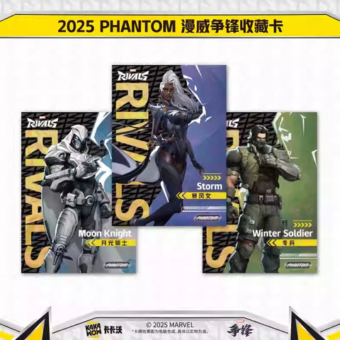 KAKAWOW - 2025 PHANTOM 漫威爭鋒收藏卡 (一盒)