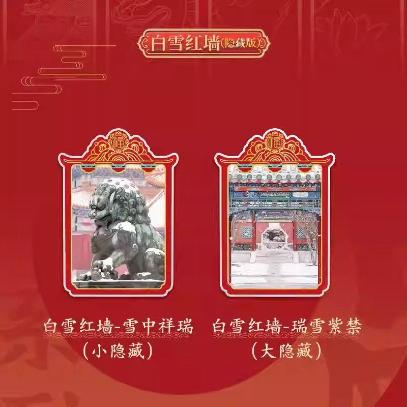 Letogoods - 宮系列-故宮流麻冰箱貼盲盒 (一箱)