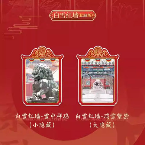 Letogoods - 宮系列-故宮流麻冰箱貼盲盒 (一箱)