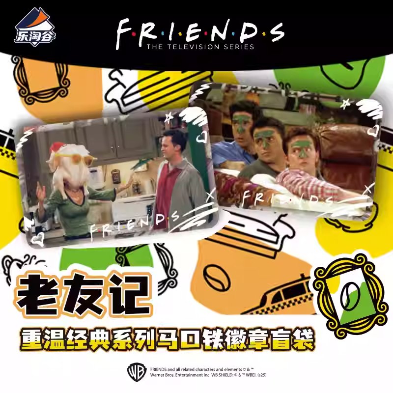 Letogoods - 老友記-重温經典系列馬口鐵徽章盲袋 (一箱)