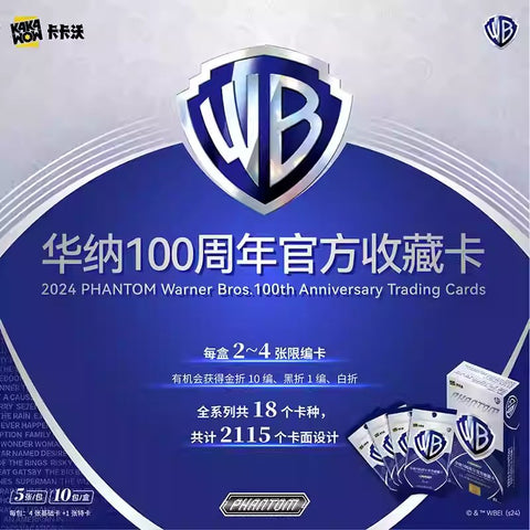 KAKAWOW - 2024 PHANTOM 華納100周年官方收藏卡 (一盒)