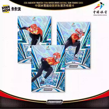 KAKAWOW - 2024 PHANTOM 中国冰雪運動國家隊官方收藏卡 (一盒)