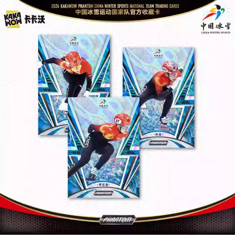 KAKAWOW - 2024 PHANTOM 中国冰雪運動國家隊官方收藏卡 (一盒)