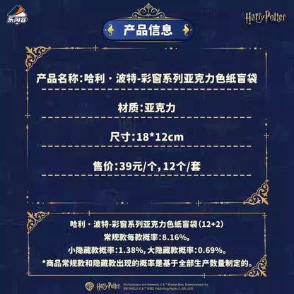 Letogoods - 哈利·波特-彩窗系列亞克力色紙盲袋 (一箱)