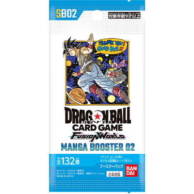 [SB02] ドラゴンボールスーパーカードゲーム フュージョンワールド MANGA BOOSTER 02