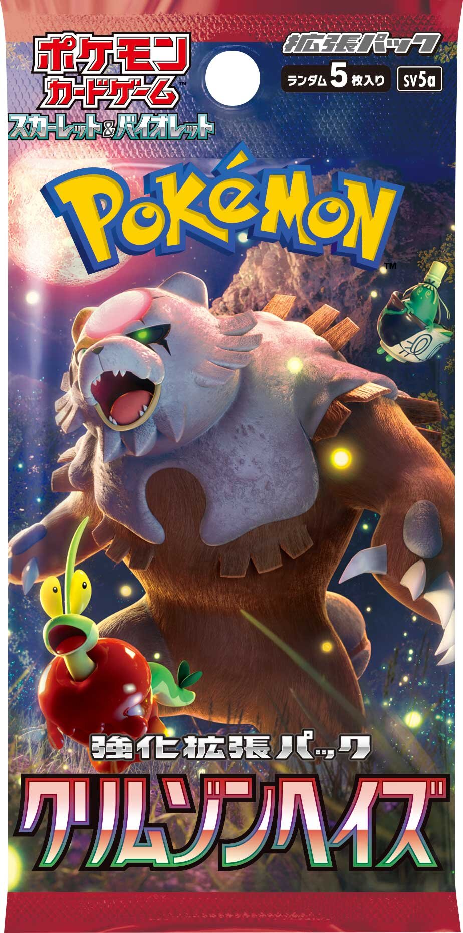 [SV5a] ポケモンカードゲーム スカーレット&バイオレット 強化拡張パック クリムゾンヘイズ