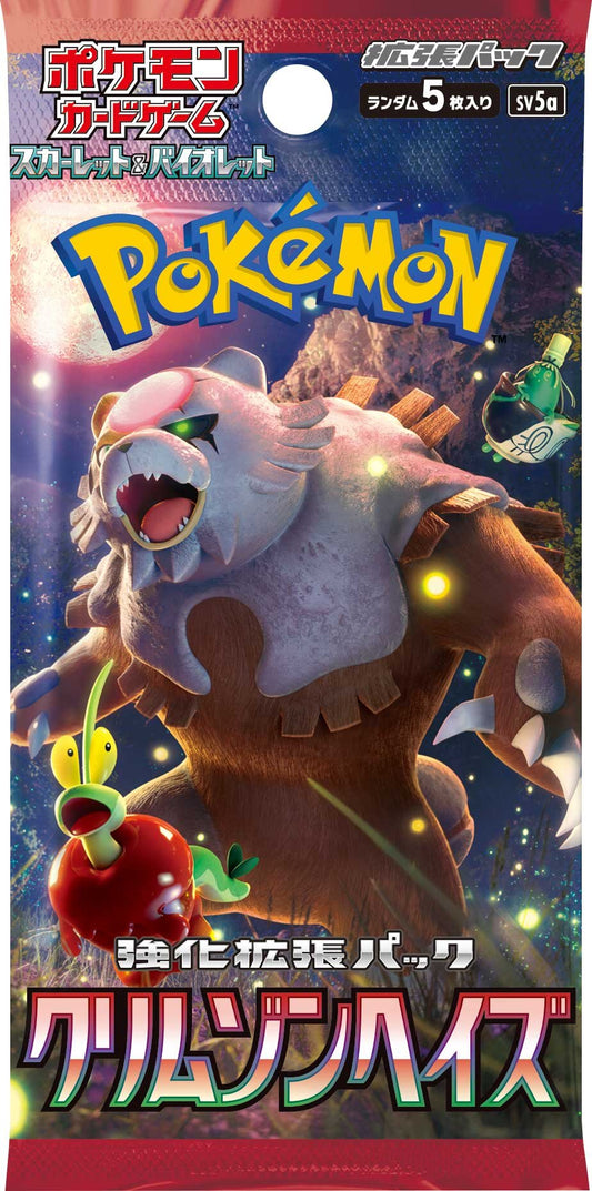[SV5a] ポケモンカードゲーム スカーレット&バイオレット 強化拡張パック クリムゾンヘイズ