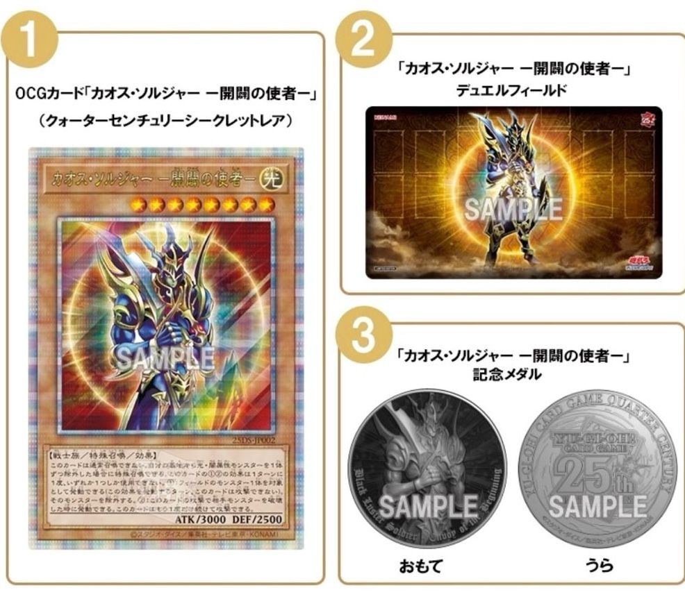 日版遊戲王Playmat 組合【＠Loppi・HMV限定】
