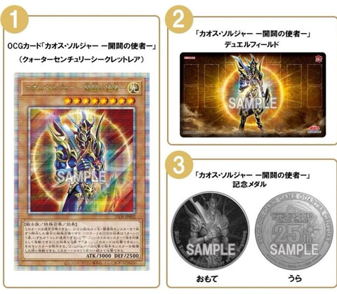 日版遊戲王Playmat 組合【＠Loppi・HMV限定】